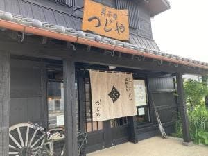 つじや 中通本店