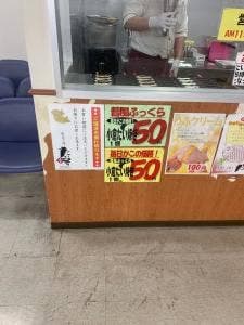 たい夢 卸売スーパー店