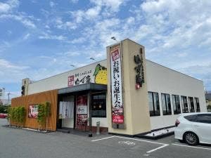 ゆず庵 甲府国母店