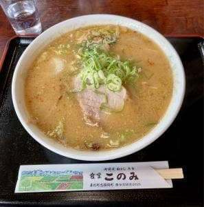 食堂このみ