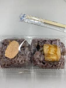 十穀和長