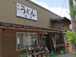 福嶋麺類食堂