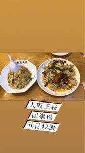 大阪王将 岡山大安寺ラ・ムー店