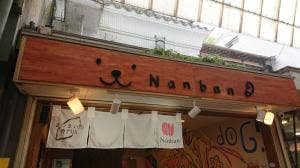 さつまいも専門店 芋やNanban