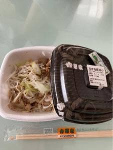 吉野家 千歳店
