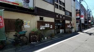 更級屋