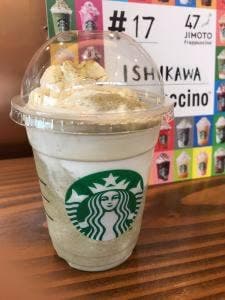 スターバックス コーヒー 金沢野々市店