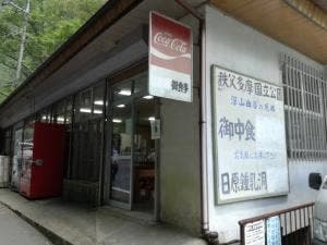 日原鍾乳洞売店
