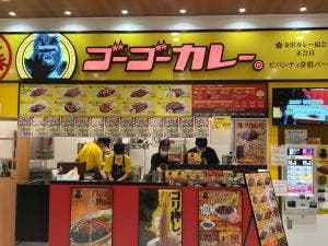 ゴーゴーカレー ビバシティ彦根パーク店