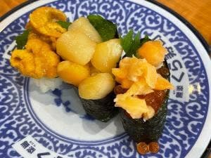 くら寿司 ひたち海浜公園前店