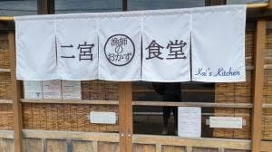 KAI'S KITCHEN