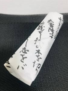 釜人 鉢の木