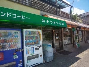 宮崎商店