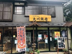 大川商店
