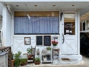 紅茶専門店 Tea Holic