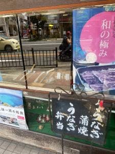 うなぎ大はし