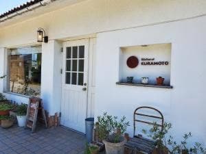 ベッカライクラモト