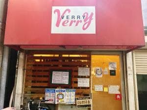 キッチンバー Verry