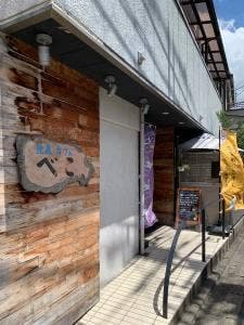 産直cafe べこ