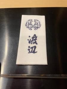 割烹 渡辺