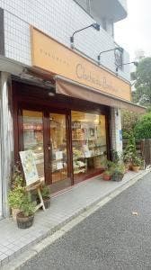 パティスリークロッシュ・デュ・ボヌール