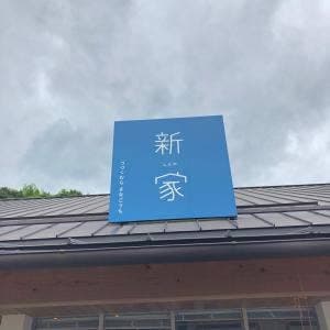 佐那河内ジェラート