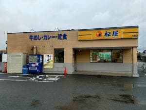 松屋 八街店