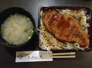 とんかつの店 とん香
