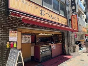 吉兵衛