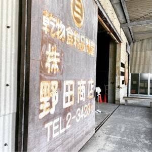 3時のかんぶつ屋さん