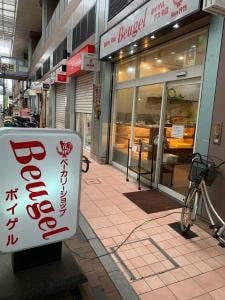 ボイゲル アスタ店