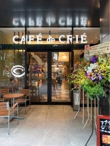 カフェ・ド・クリエ ケヤキゲート府中店