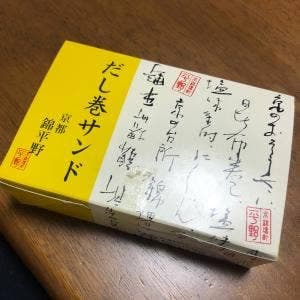 錦平野 渋谷 東急フードショー