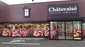 シャトレーゼ 福井みゆき店