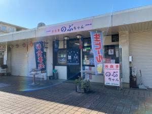 お食事のぶちゃん