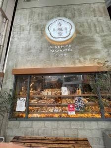 春風堂 南店