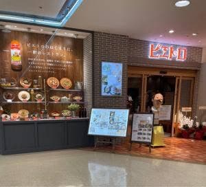 ピエトロ フジグラン松山店