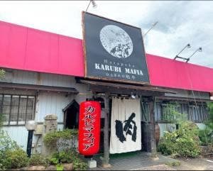 ハラペコカルビマフィア