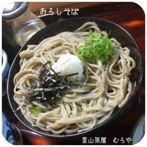 里山茶屋むろや