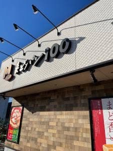 まどパン100 西熊本店