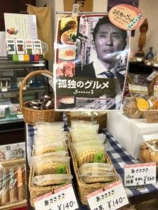 木村屋