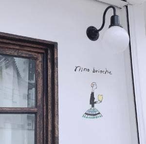 nina brioche