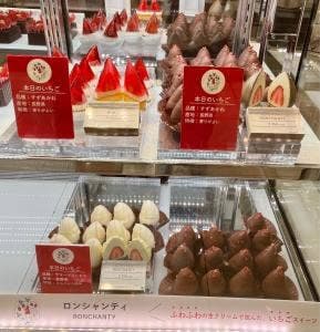 オードリー 西武池袋本店