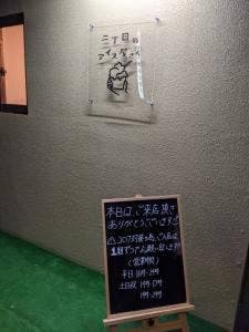 二丁目のアイス屋さん
