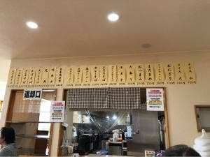 谷地頭温泉 食堂