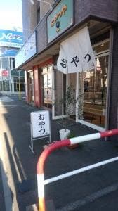 おやつや いぬ