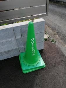 グリーンハット