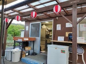 伍助茶屋