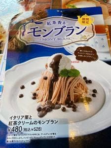 ジョリーパスタ 郡山富田店