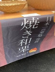 旅する果実 ランドマーケット